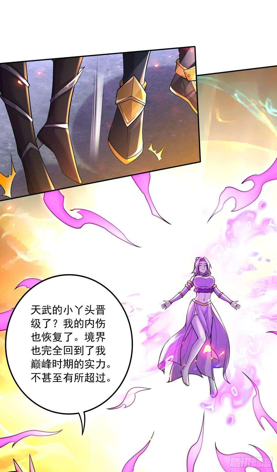 万古赘婿229话 姜寒话归！！！