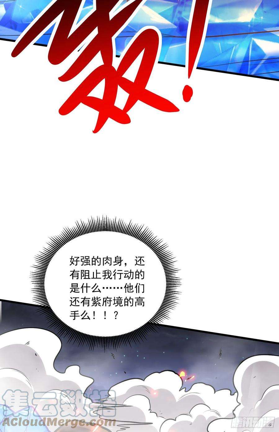 万古赘婿229话 姜寒话归！！！