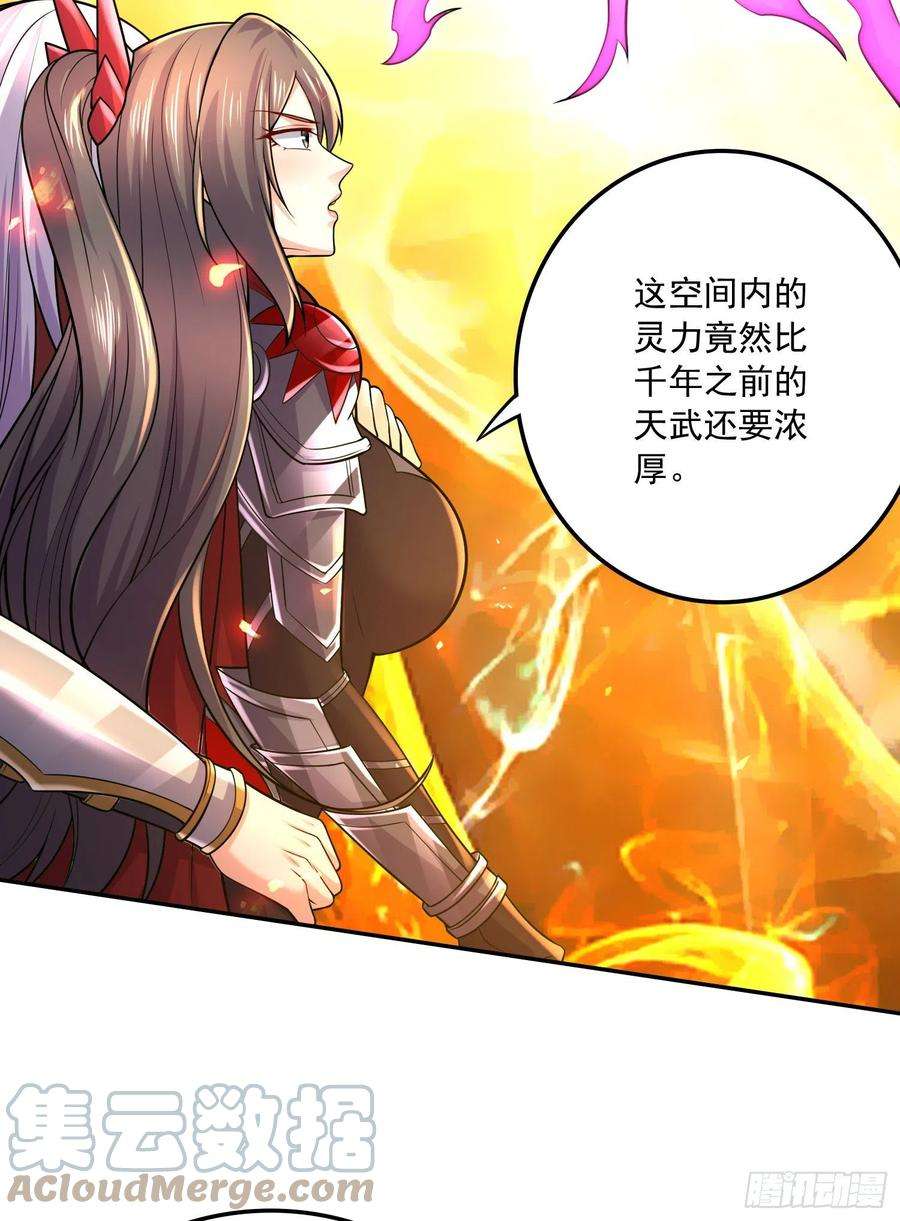 万古赘婿229话 姜寒话归！！！