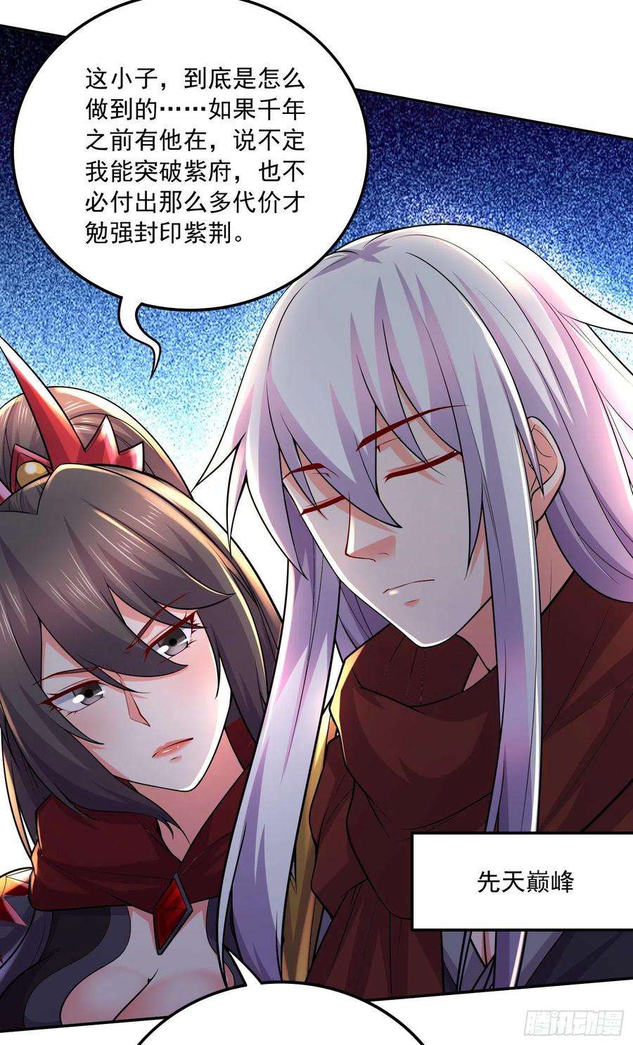万古赘婿229话 姜寒话归！！！