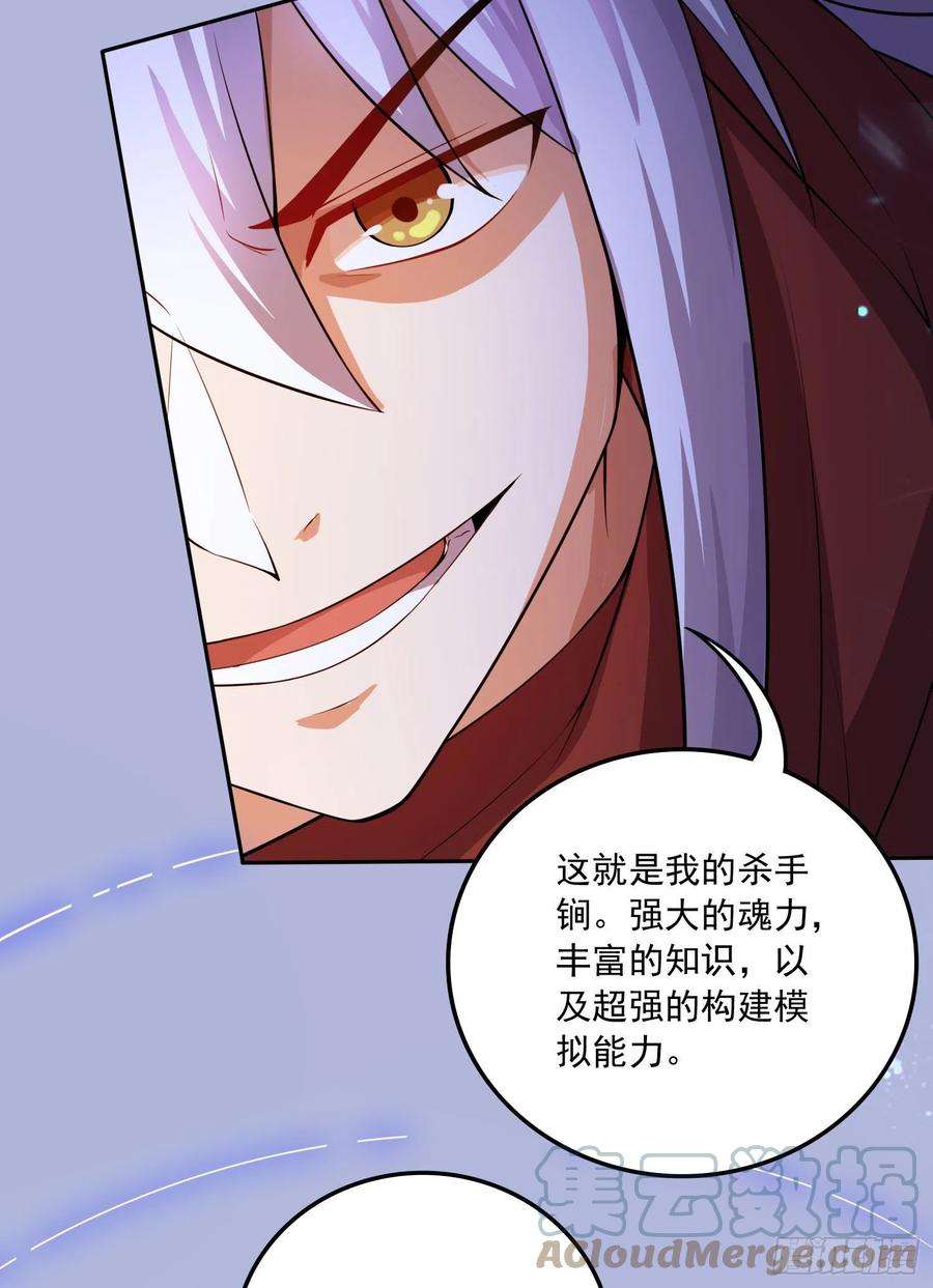 万古赘婿230话 科技改变生活