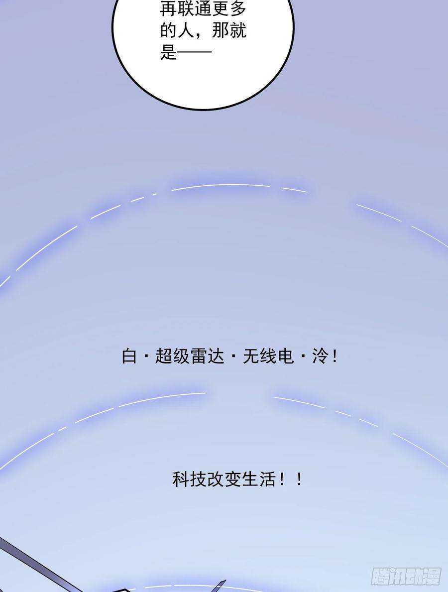 万古赘婿230话 科技改变生活