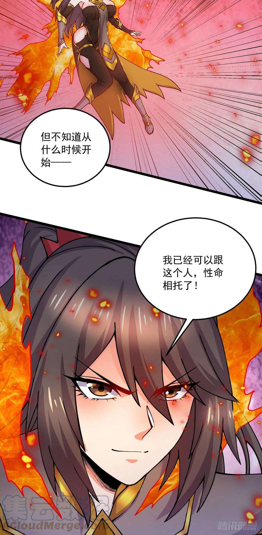 万古赘婿230话 科技改变生活
