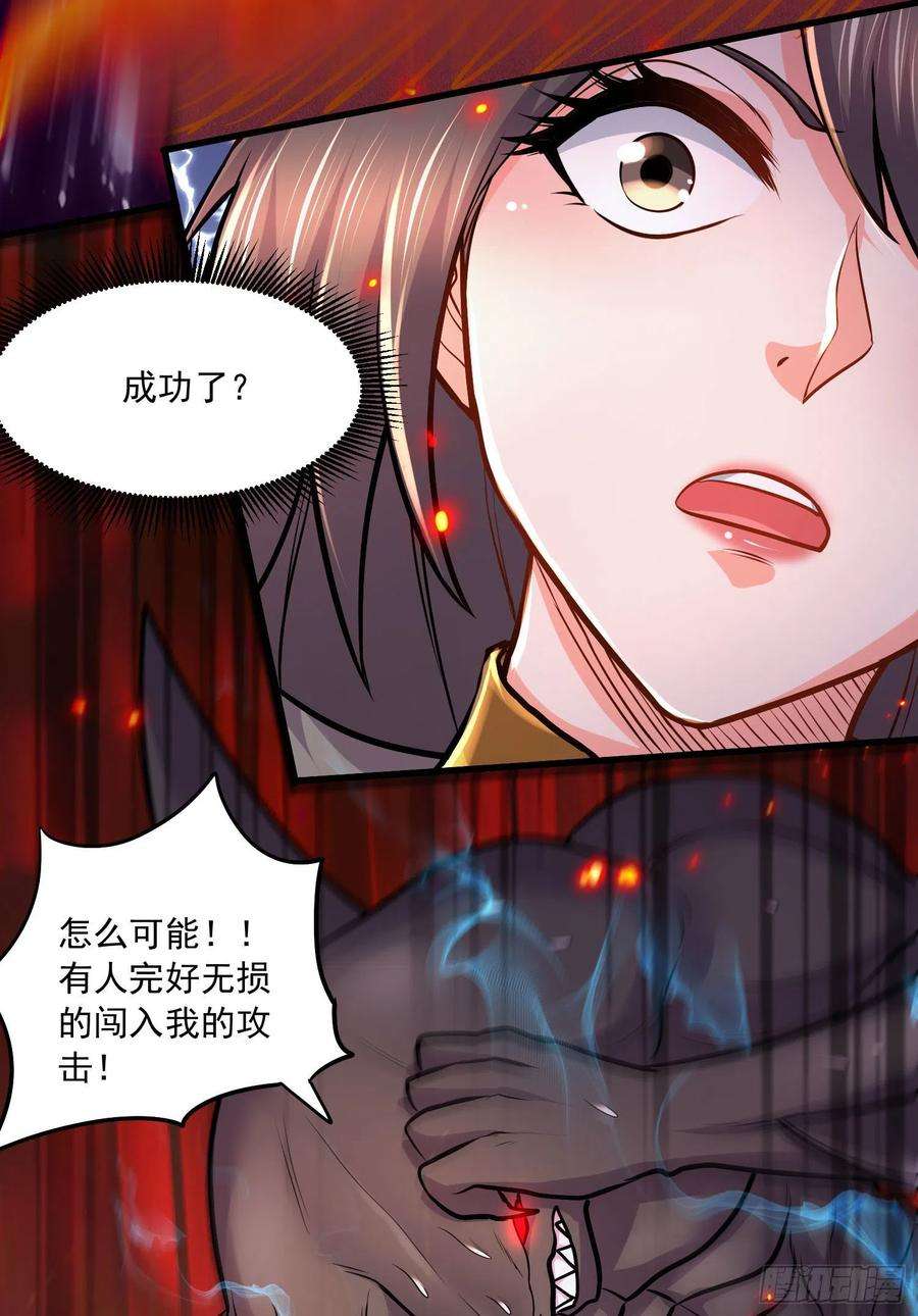 万古赘婿230话 科技改变生活