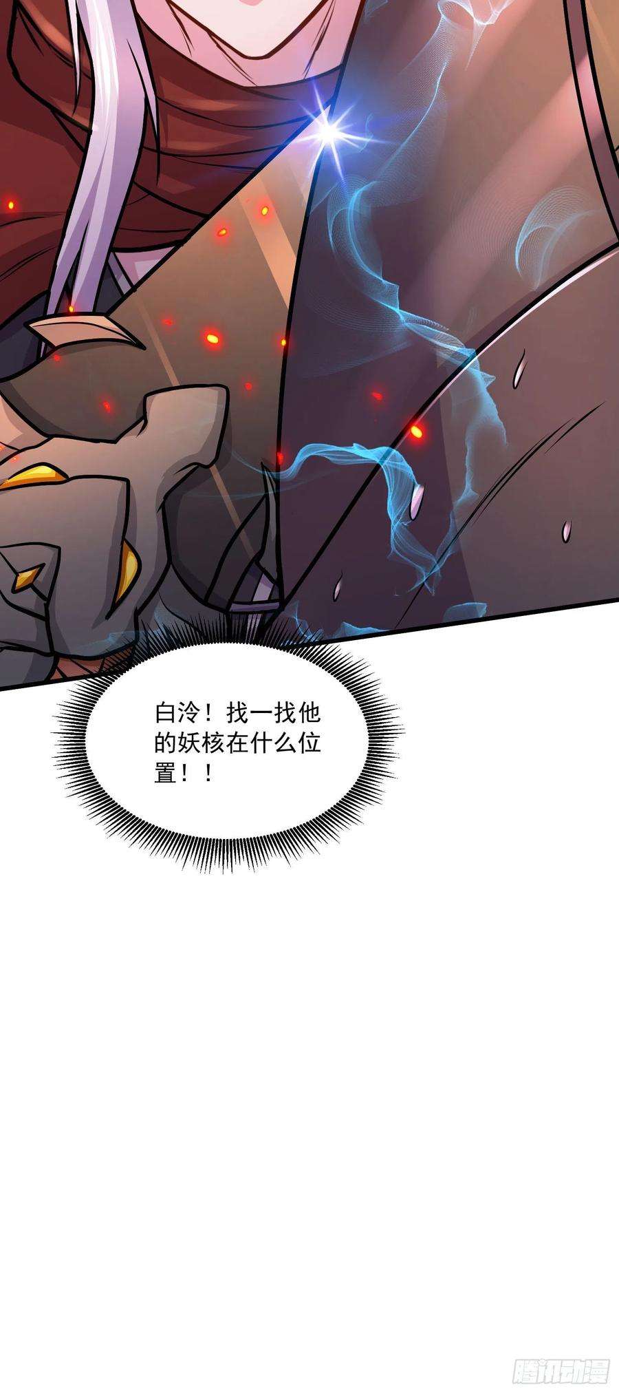 万古赘婿230话 科技改变生活