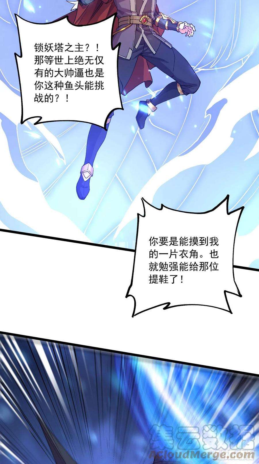 万古赘婿230话 科技改变生活
