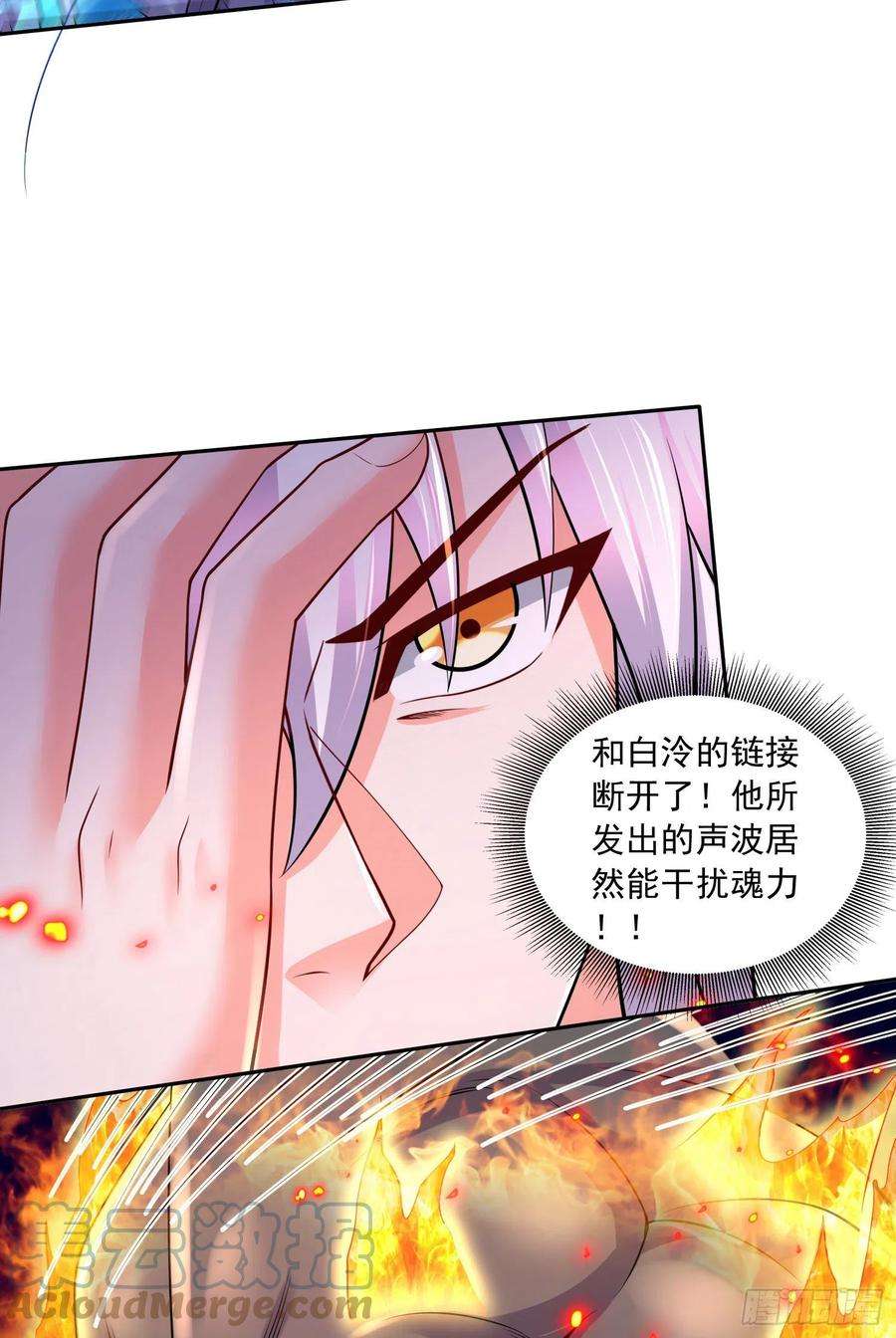 万古赘婿231话 幽冥凤凰火