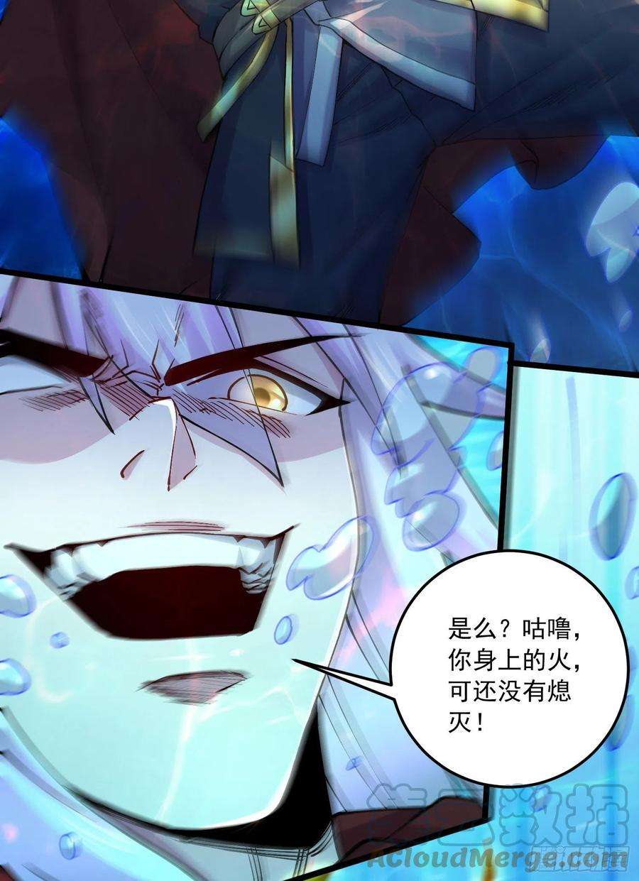 万古赘婿231话 幽冥凤凰火
