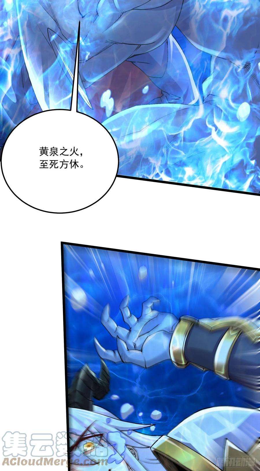 万古赘婿231话 幽冥凤凰火