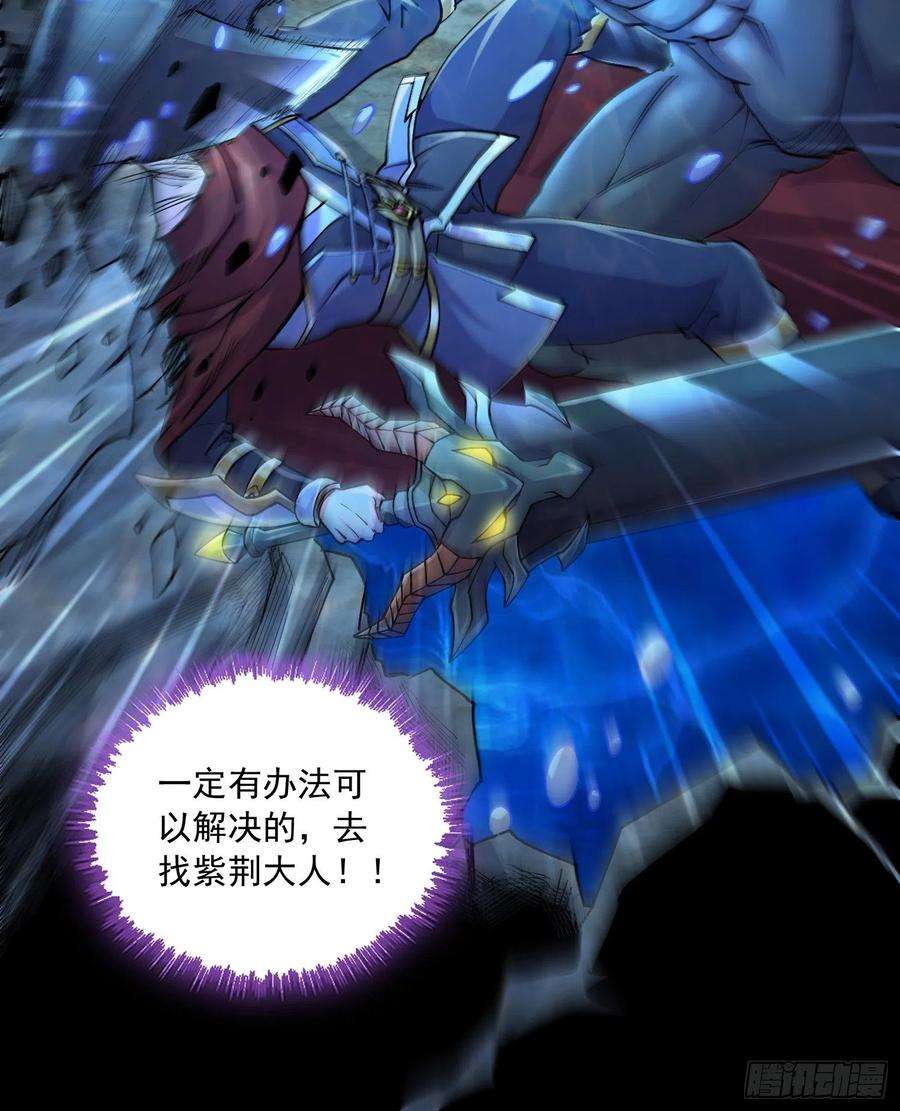 万古赘婿231话 幽冥凤凰火