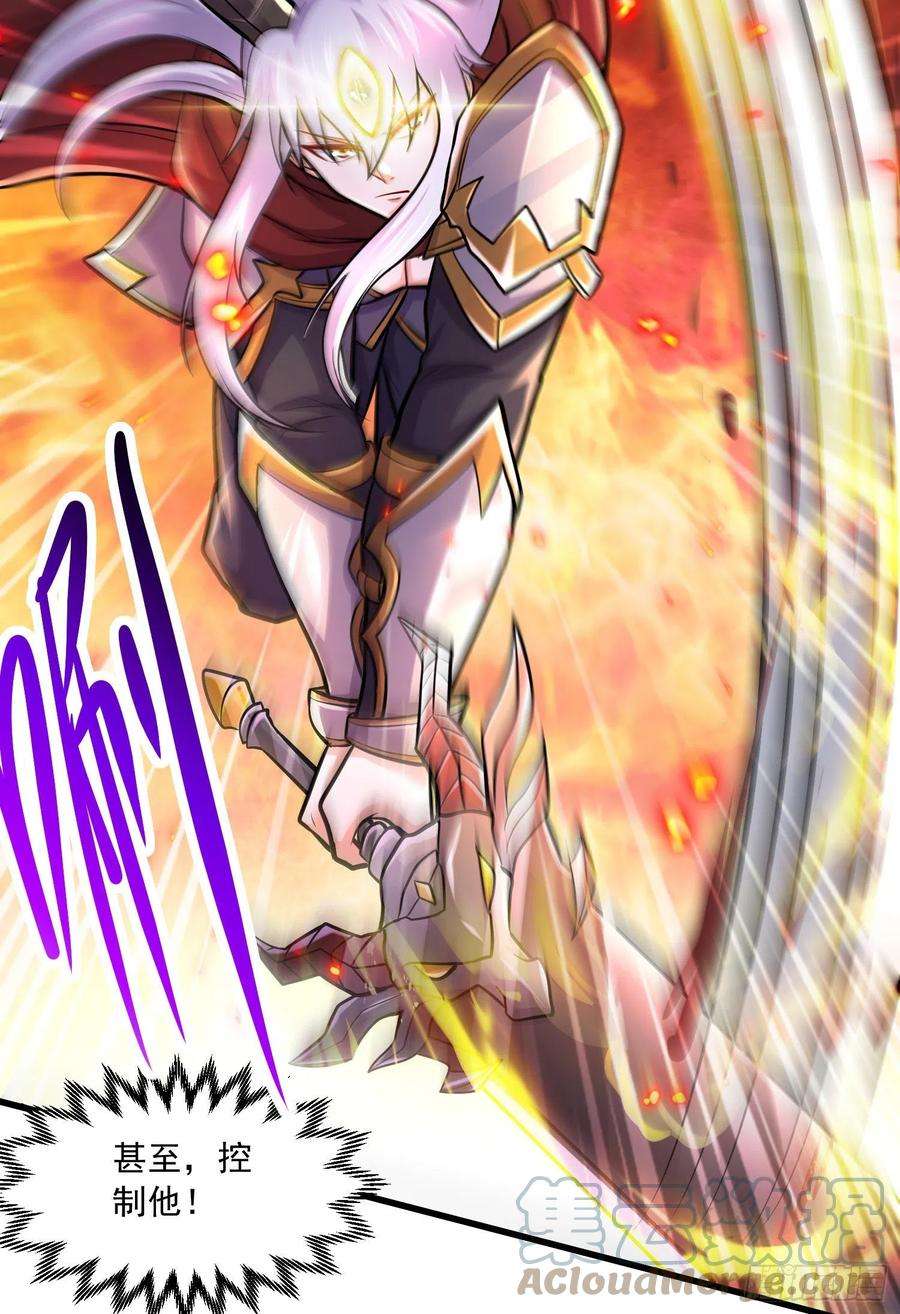 万古赘婿231话 幽冥凤凰火