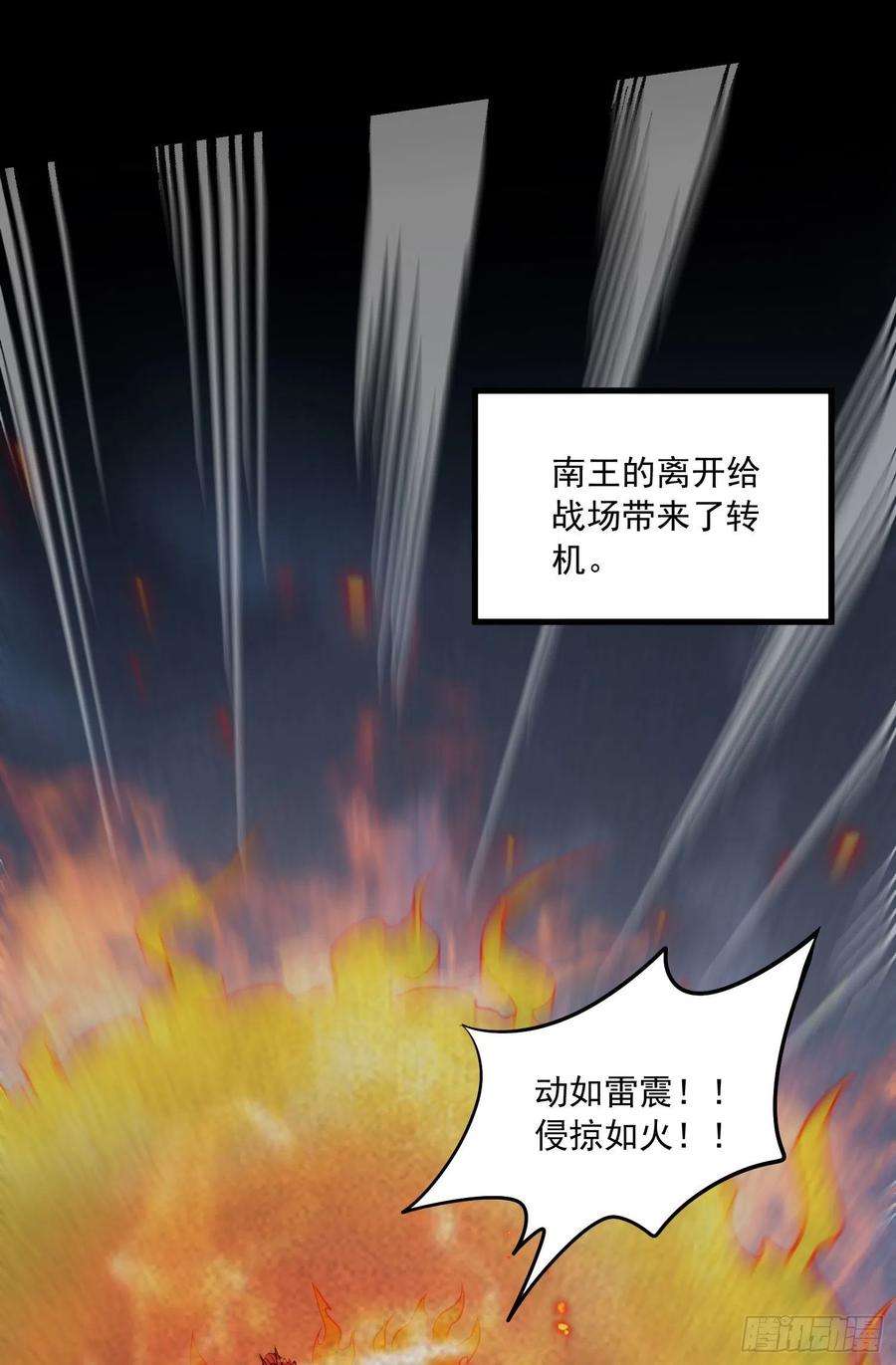 万古赘婿232话 血脉共鸣 海龙神