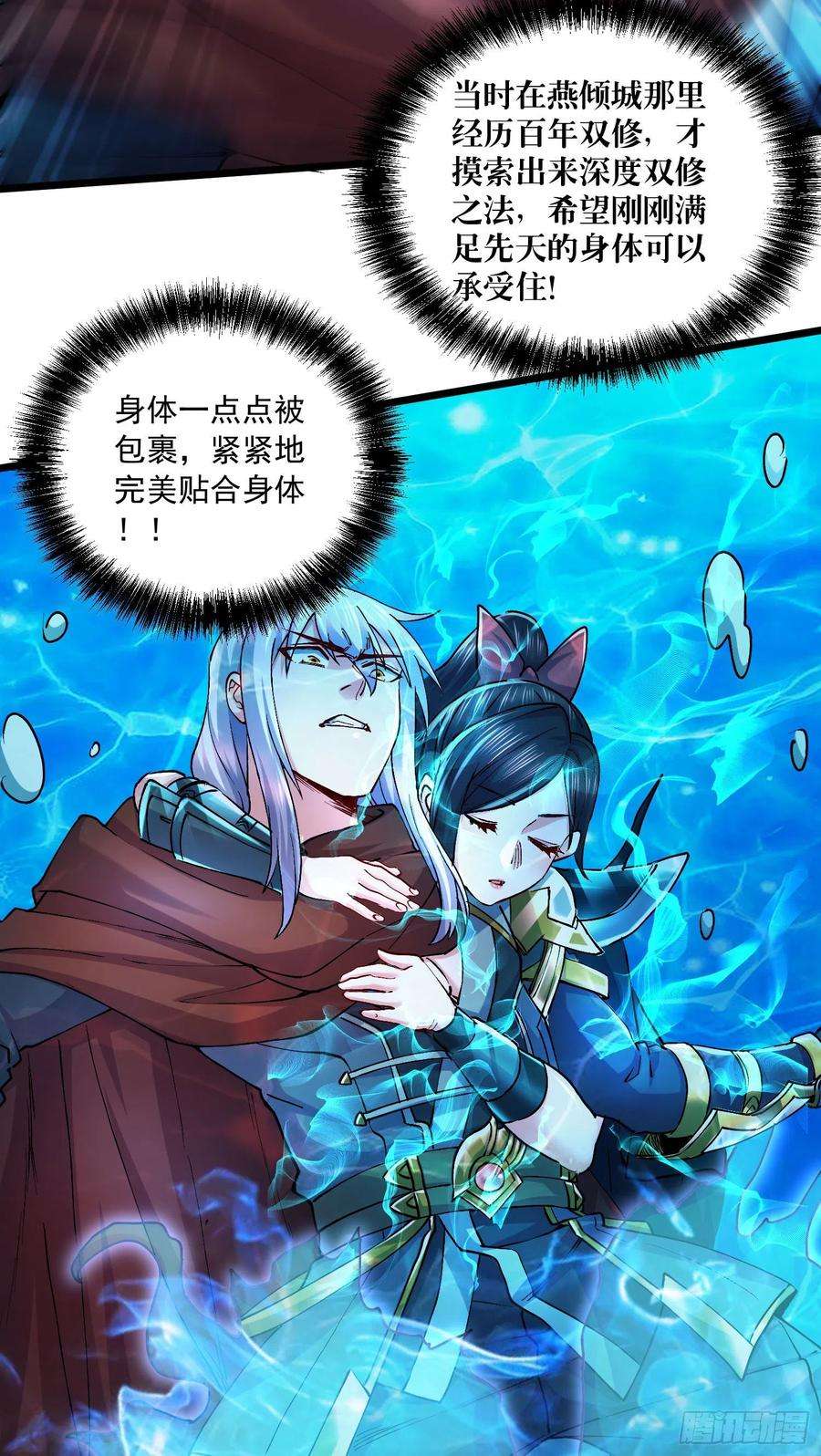 万古赘婿232话 血脉共鸣 海龙神