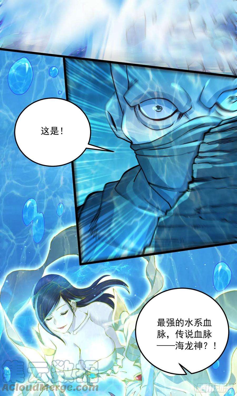 万古赘婿232话 血脉共鸣 海龙神