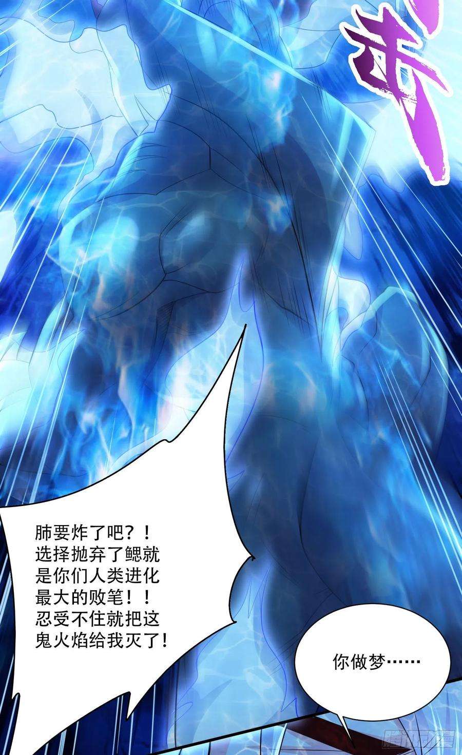 万古赘婿232话 血脉共鸣 海龙神