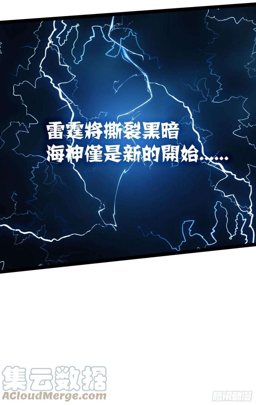 万古赘婿232话 血脉共鸣 海龙神