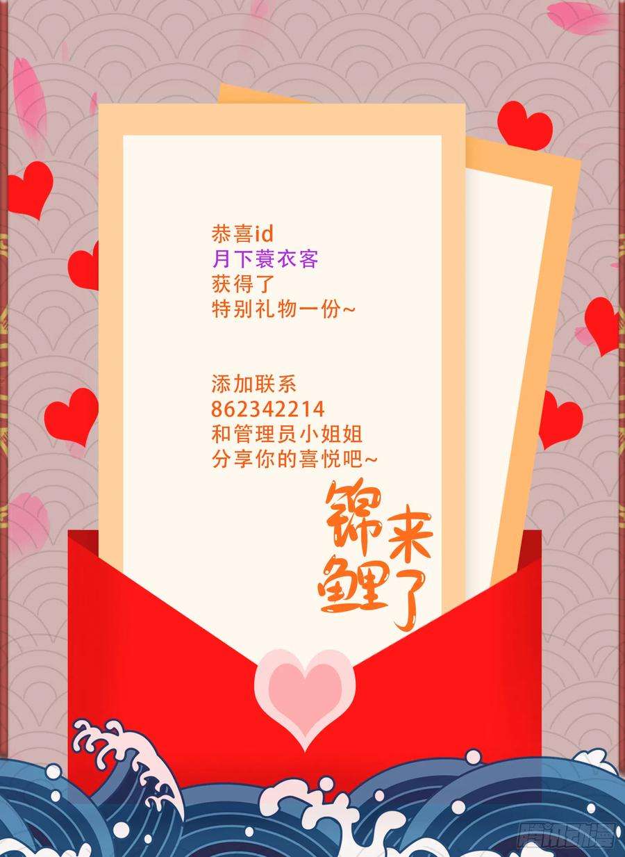 万古赘婿232话 血脉共鸣 海龙神