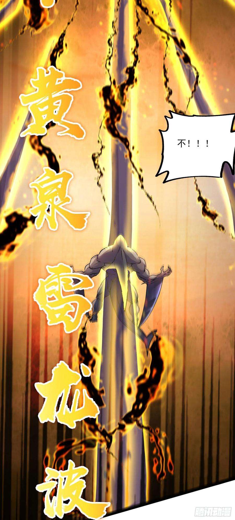 万古赘婿233话 电鱼疗法