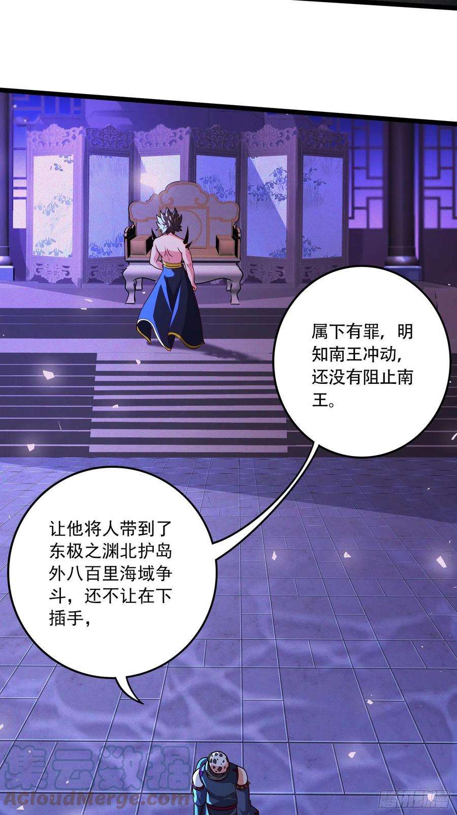 万古赘婿233话 电鱼疗法
