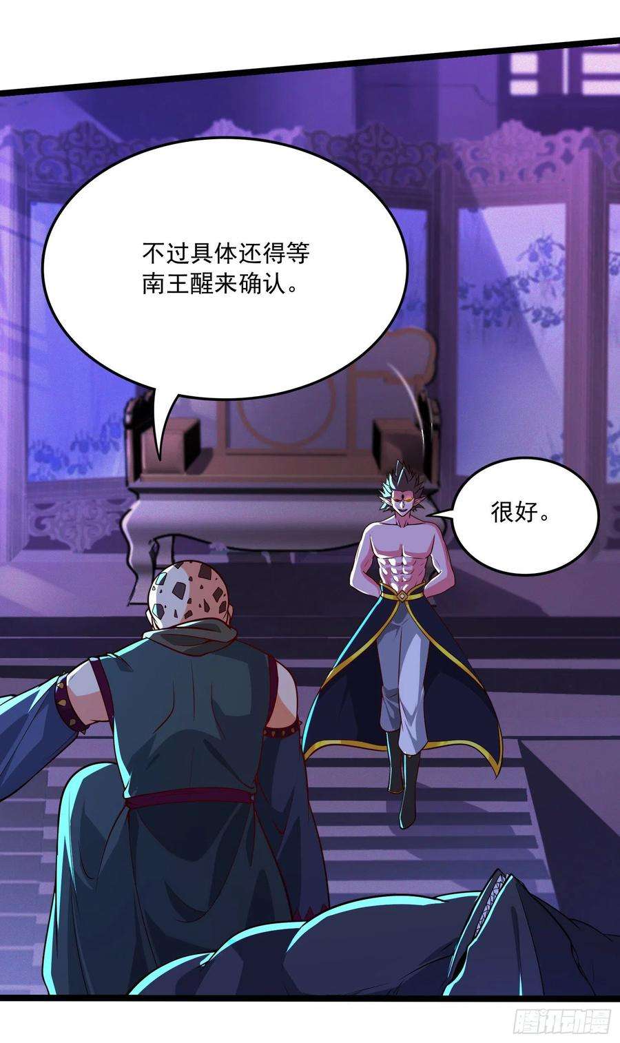 万古赘婿233话 电鱼疗法