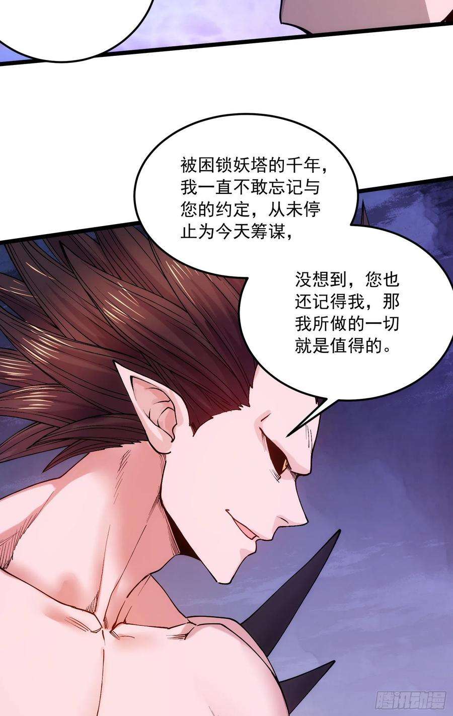 万古赘婿233话 电鱼疗法