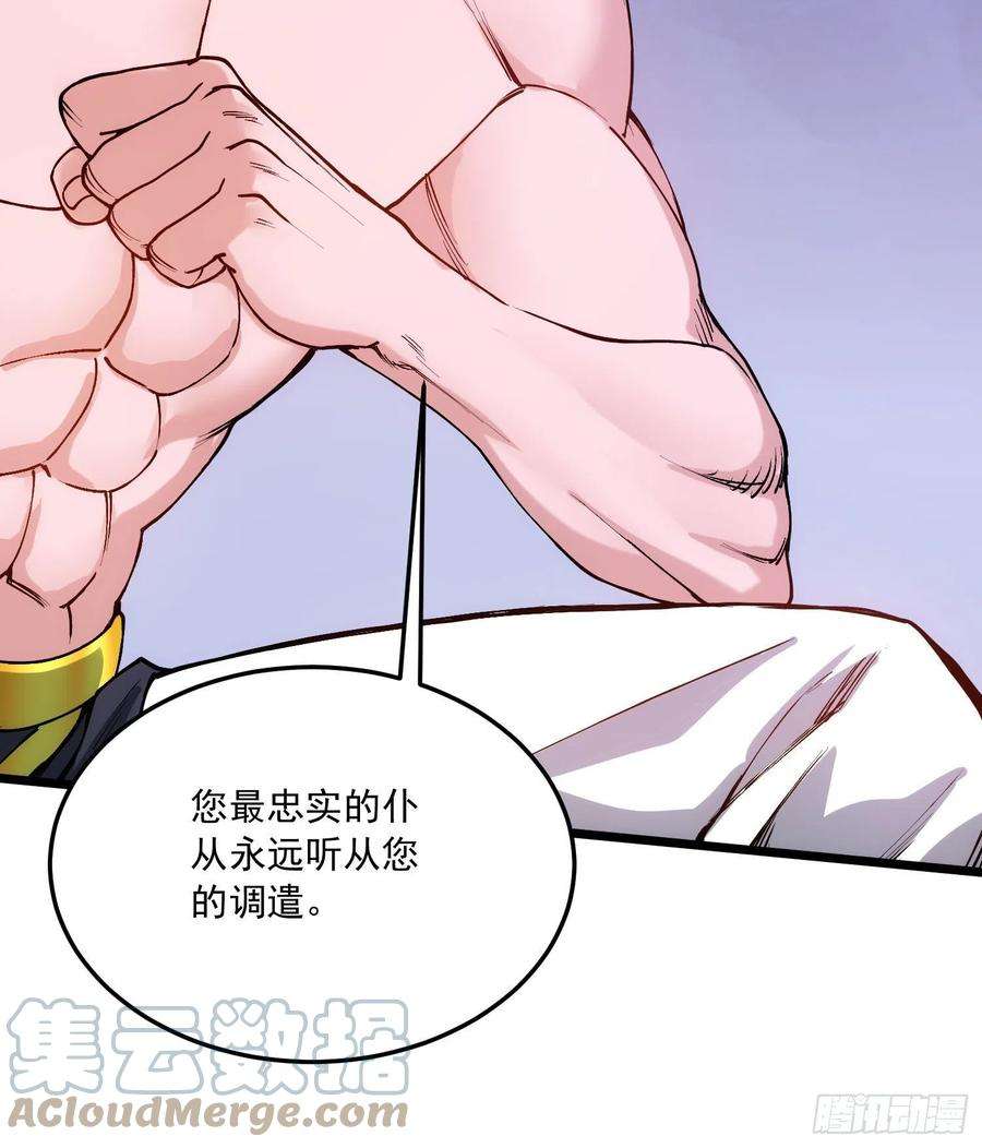 万古赘婿233话 电鱼疗法