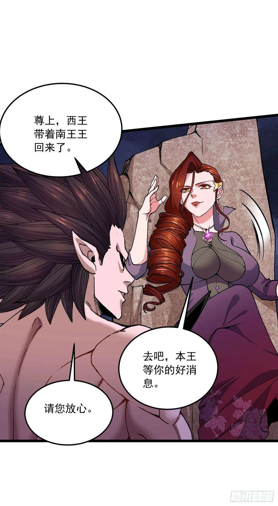 万古赘婿233话 电鱼疗法