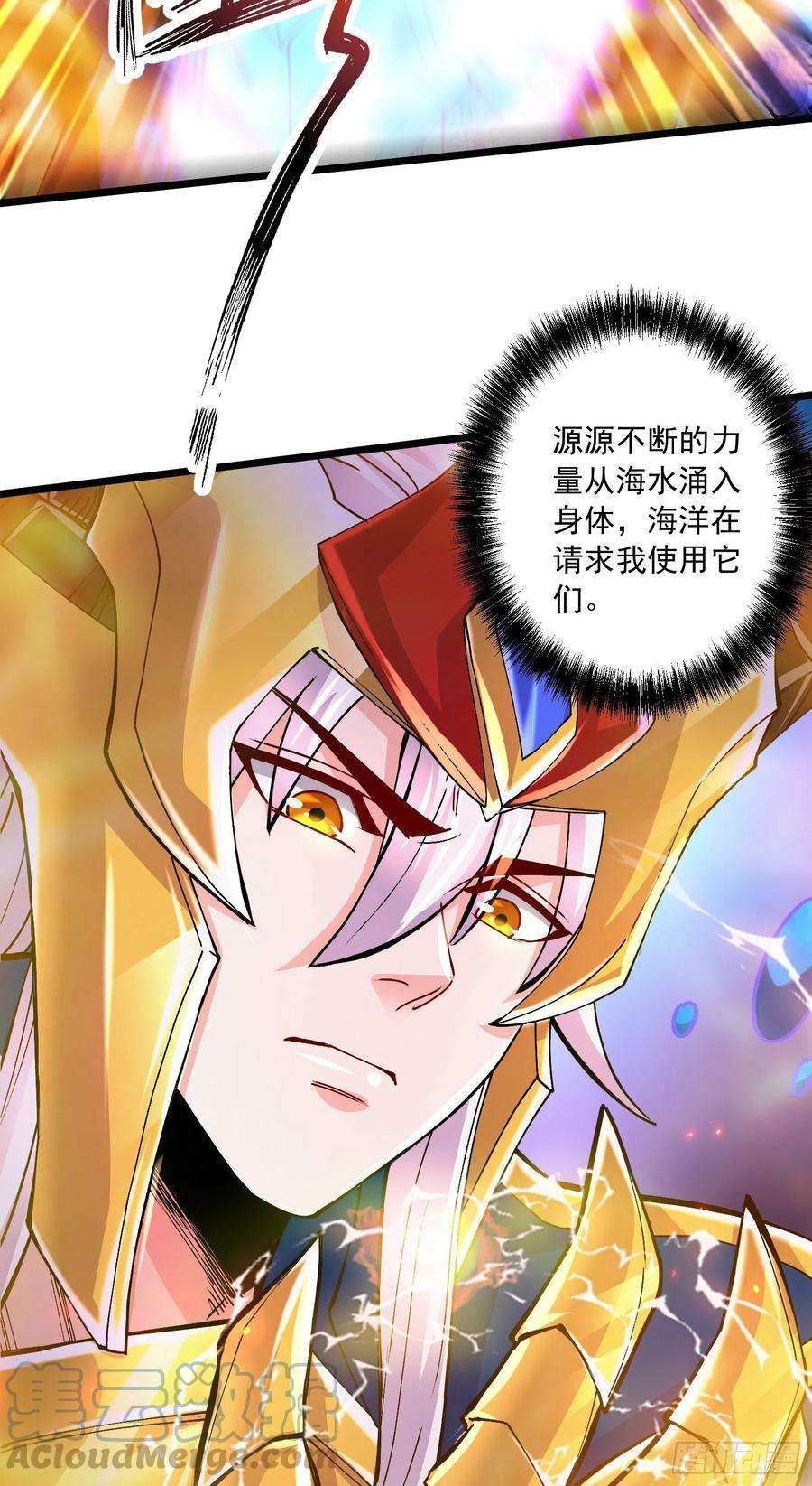 万古赘婿233话 电鱼疗法
