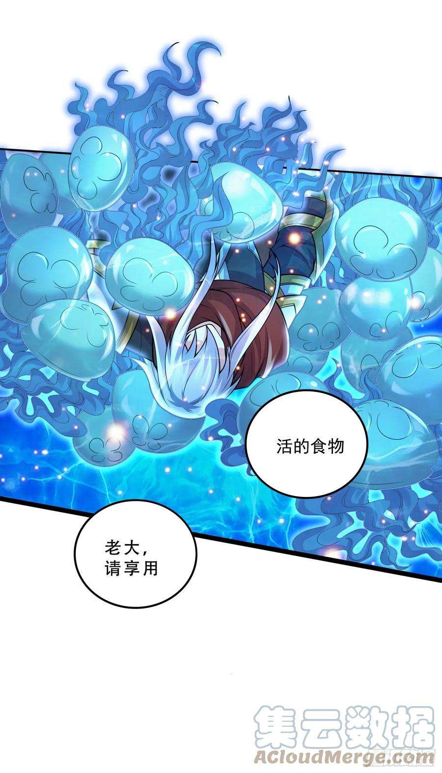 万古赘婿233话 电鱼疗法