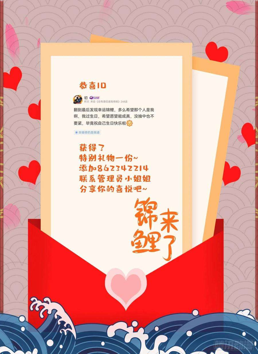 万古赘婿233话 电鱼疗法