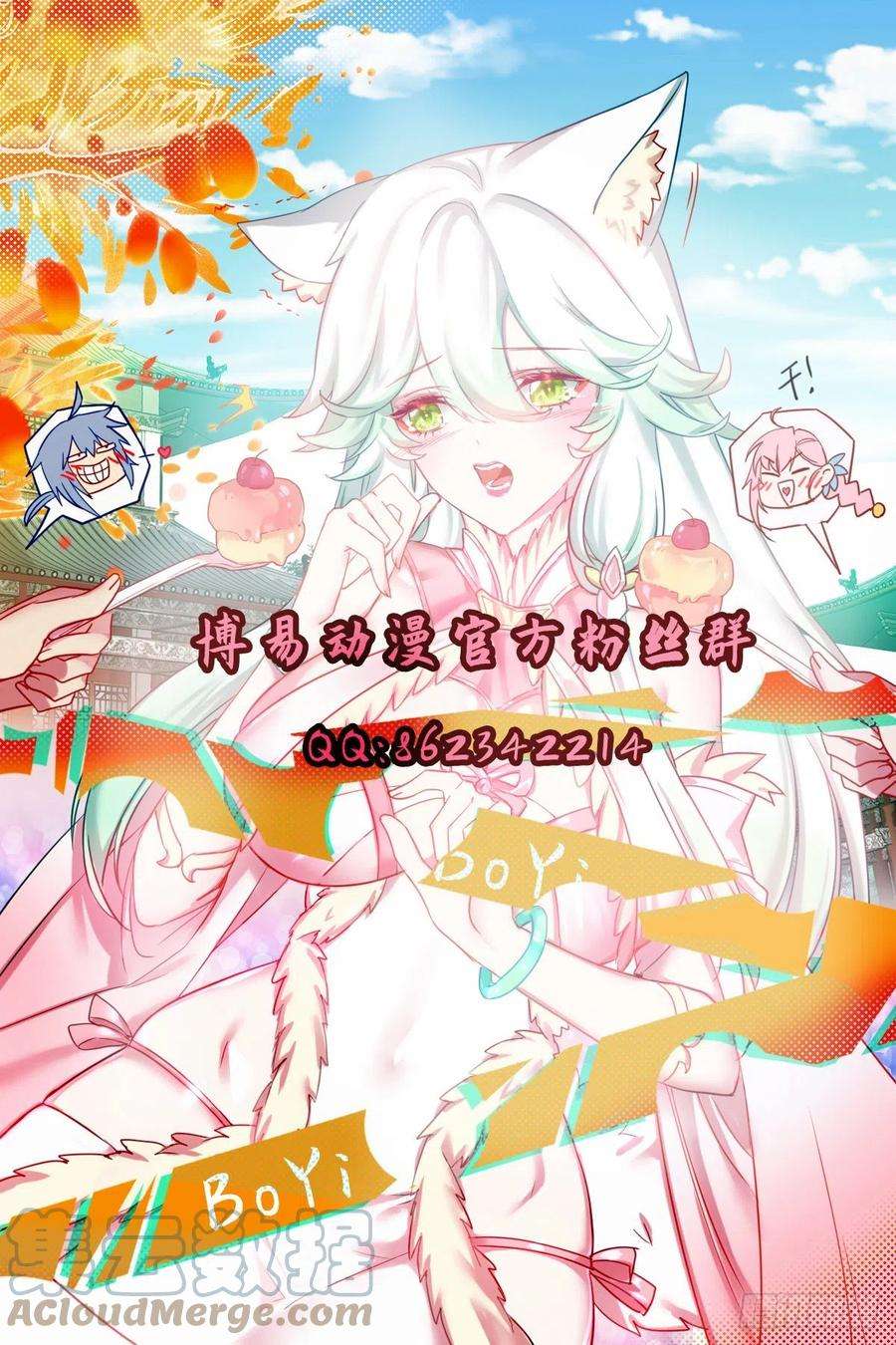 万古赘婿233话 电鱼疗法