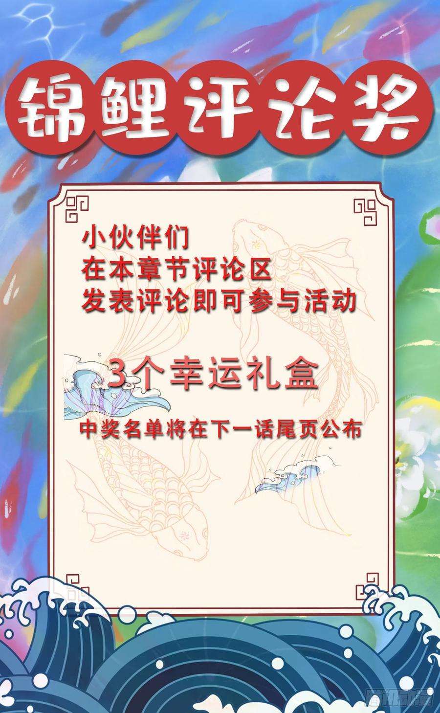 万古赘婿233话 电鱼疗法