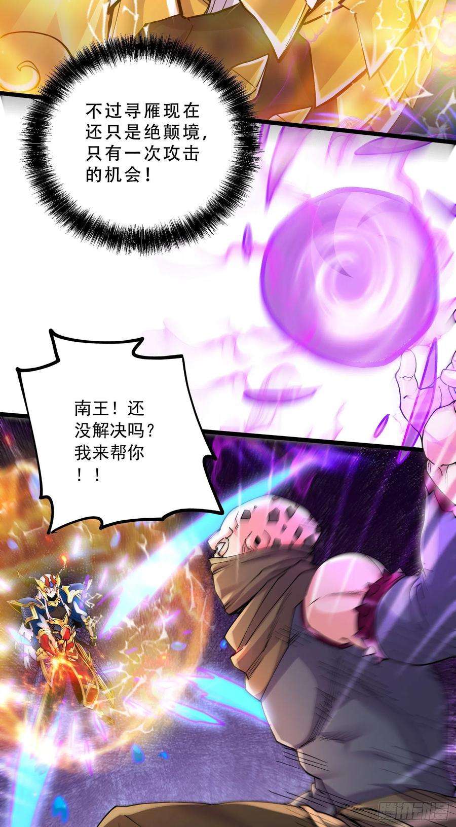 万古赘婿233话 电鱼疗法