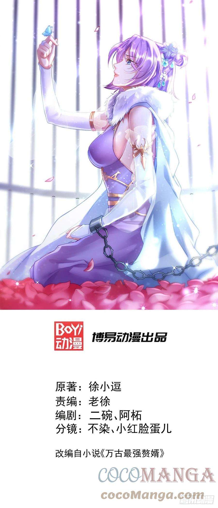 万古赘婿234话 姜寒刺身