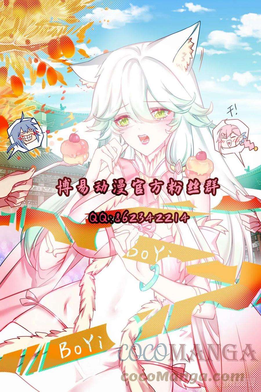 万古赘婿234话 姜寒刺身