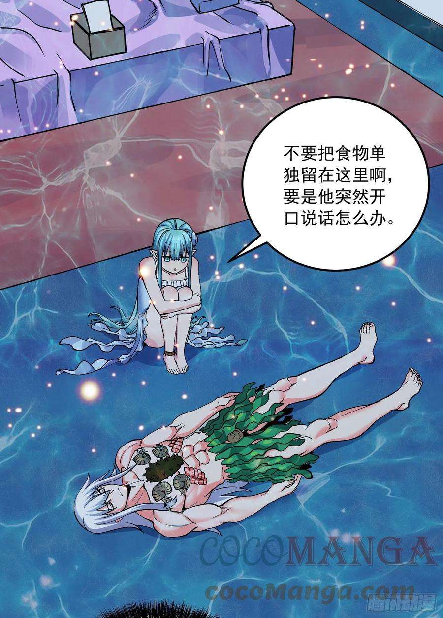 万古赘婿234话 姜寒刺身