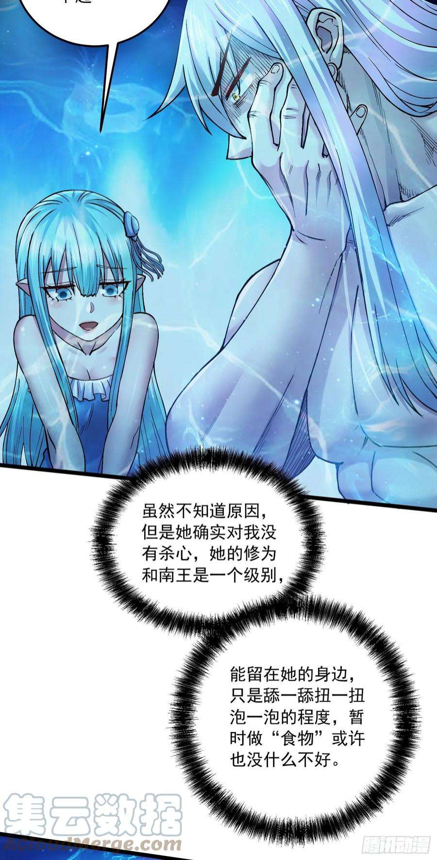 万古赘婿235话 珍惜的食物