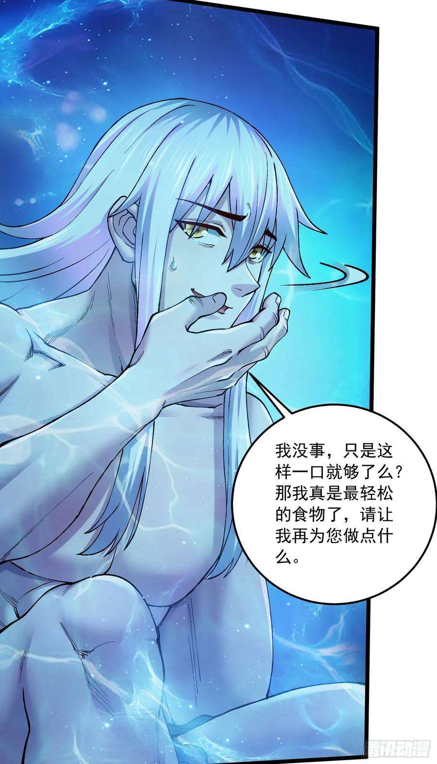 万古赘婿235话 珍惜的食物