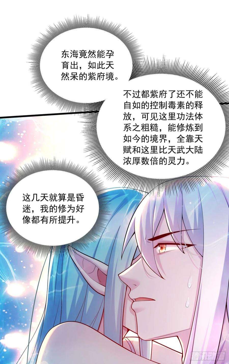 万古赘婿235话 珍惜的食物