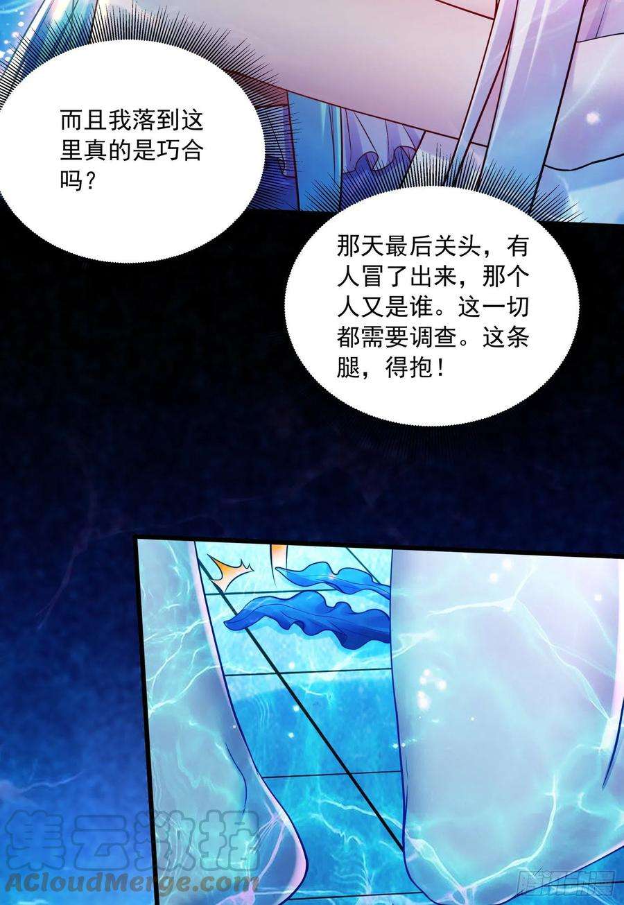 万古赘婿235话 珍惜的食物