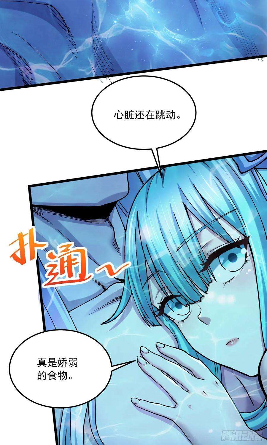 万古赘婿235话 珍惜的食物