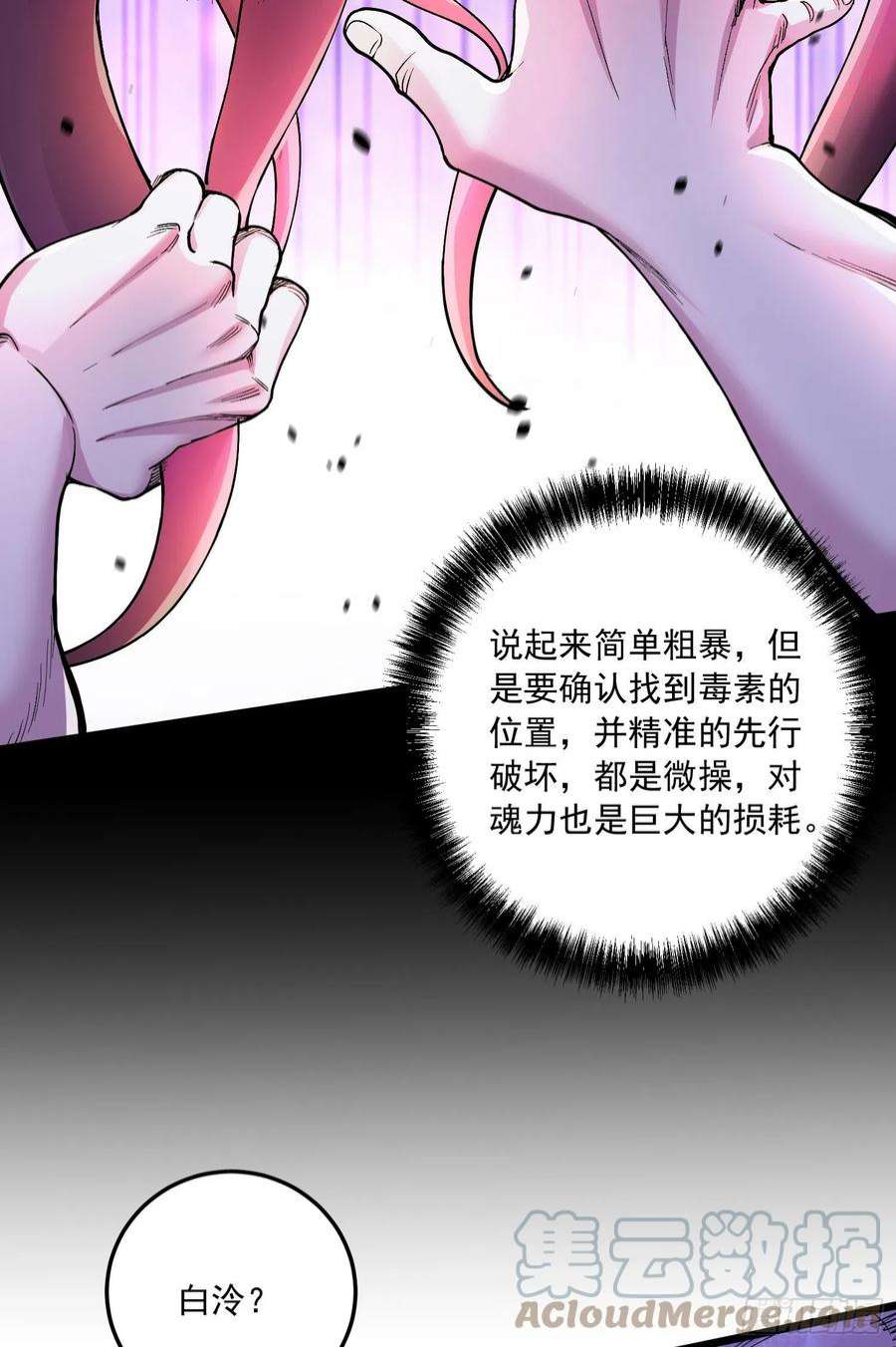 万古赘婿235话 珍惜的食物