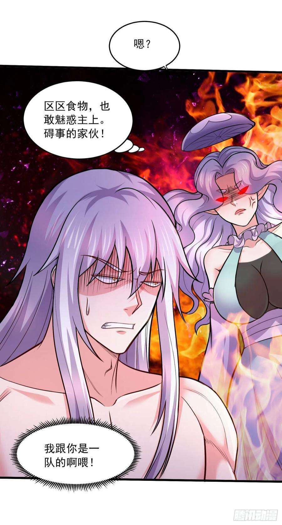 万古赘婿236话 姜寒被吃了。