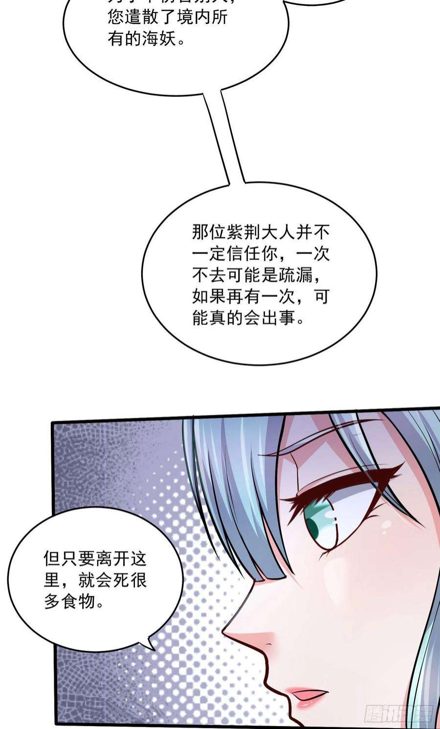 万古赘婿236话 姜寒被吃了。