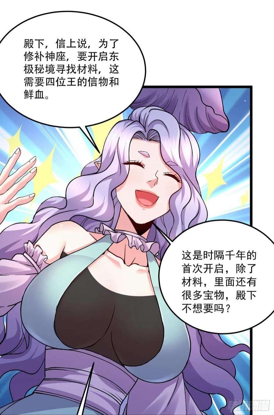 万古赘婿236话 姜寒被吃了。
