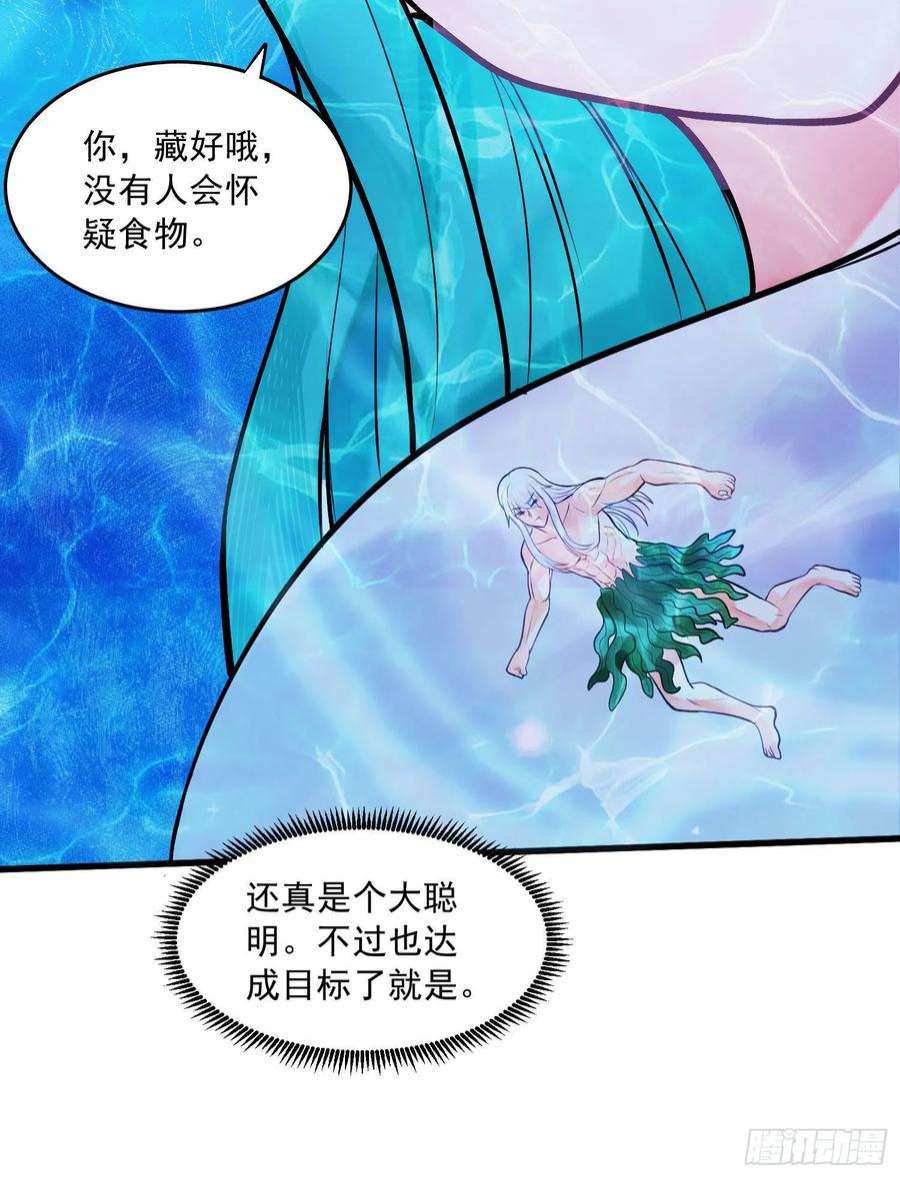 万古赘婿236话 姜寒被吃了。