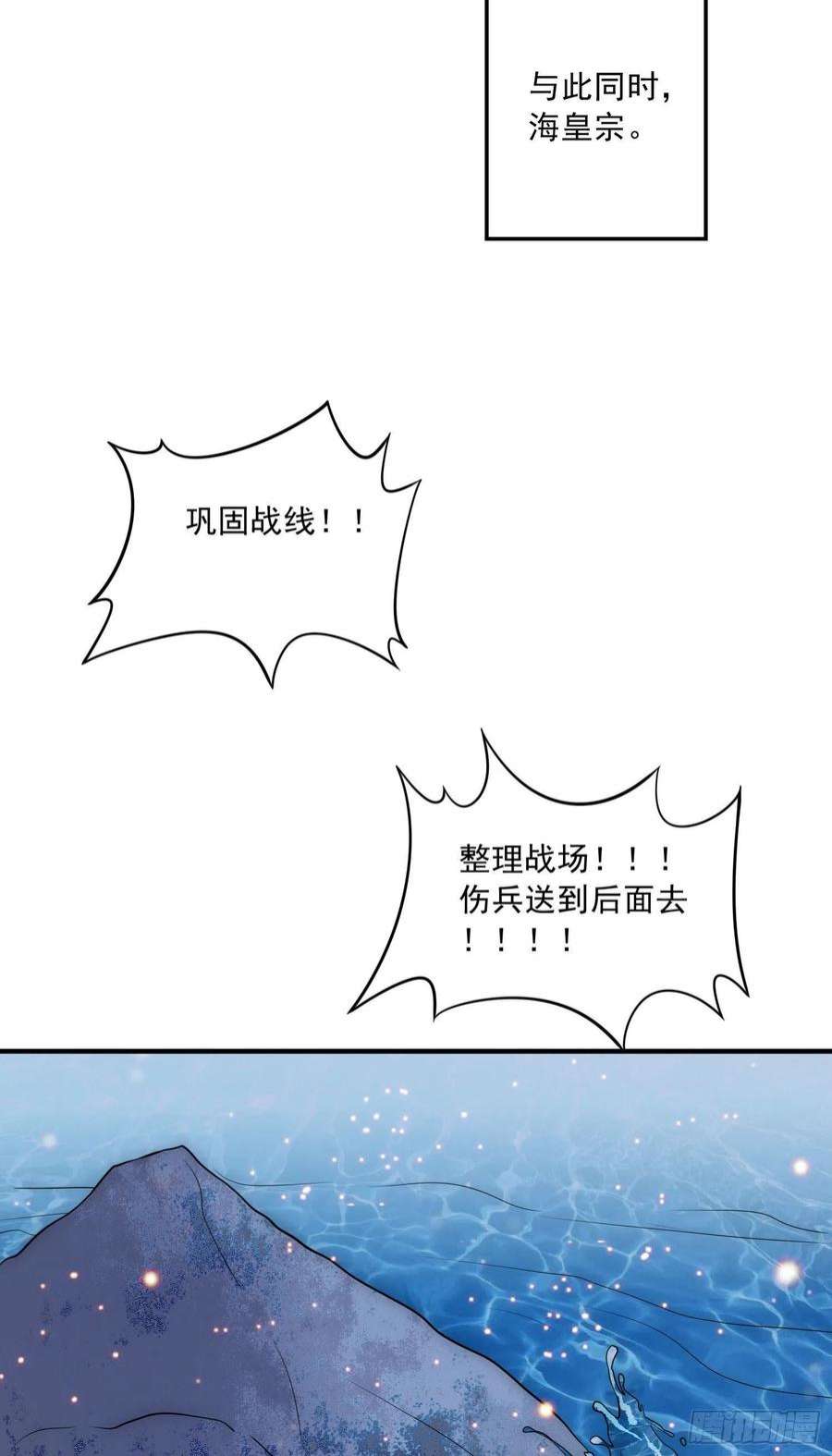 万古赘婿236话 姜寒被吃了。
