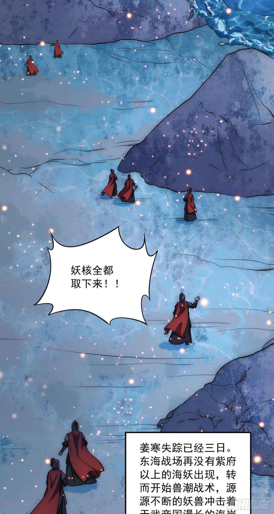 万古赘婿236话 姜寒被吃了。