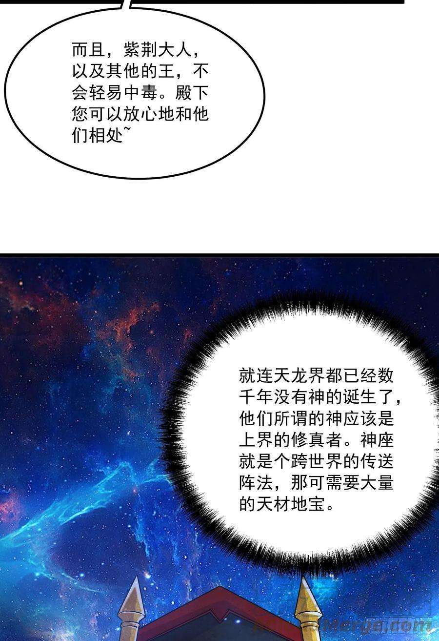 万古赘婿236话 姜寒被吃了。