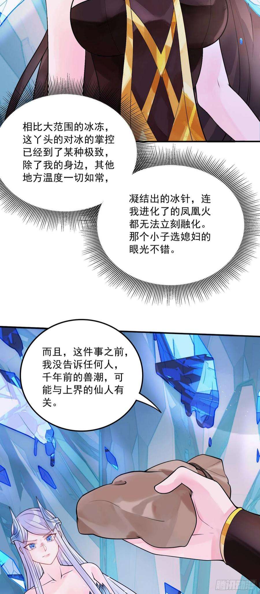 万古赘婿236话 姜寒被吃了。